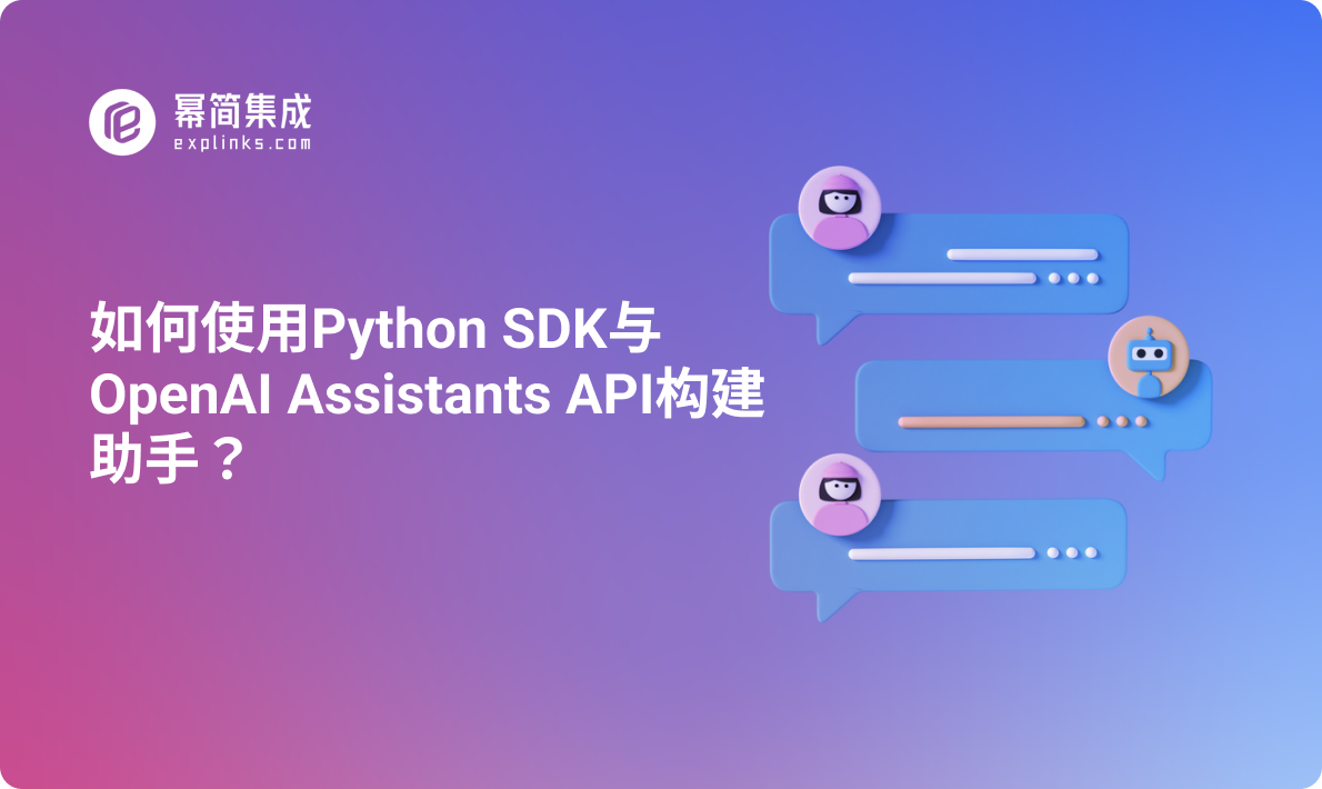 python-sdk-openai-assistants-api